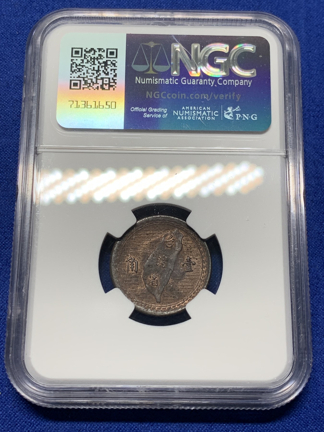 《竞宝斋》第208场-周日，周一 2场 (全场包邮) NGC-MS62 中国台湾省地瓜壹角铜币 配套必备！铜币保存不易常见为通货品，目前价格低洼