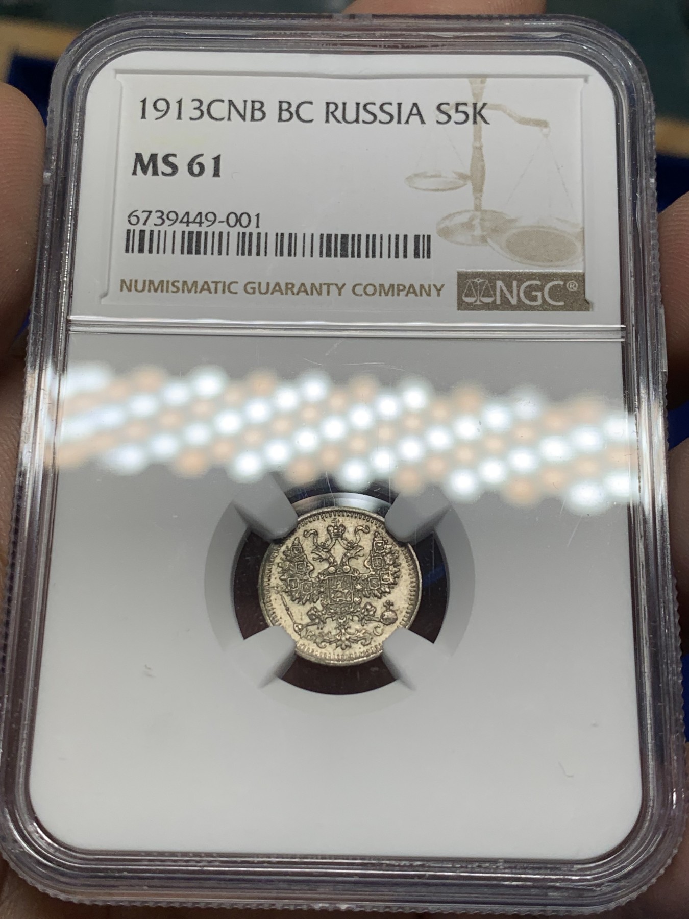 《竞宝斋》第208场-周日，周一 2场 (全场包邮) 4枚一组 NGC-MS61-63 俄罗斯尼古拉二世5K-20K银币 一次凑齐