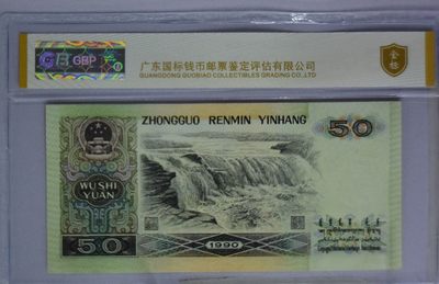 三四版评级币单张 9050五星光辉，JT98236861