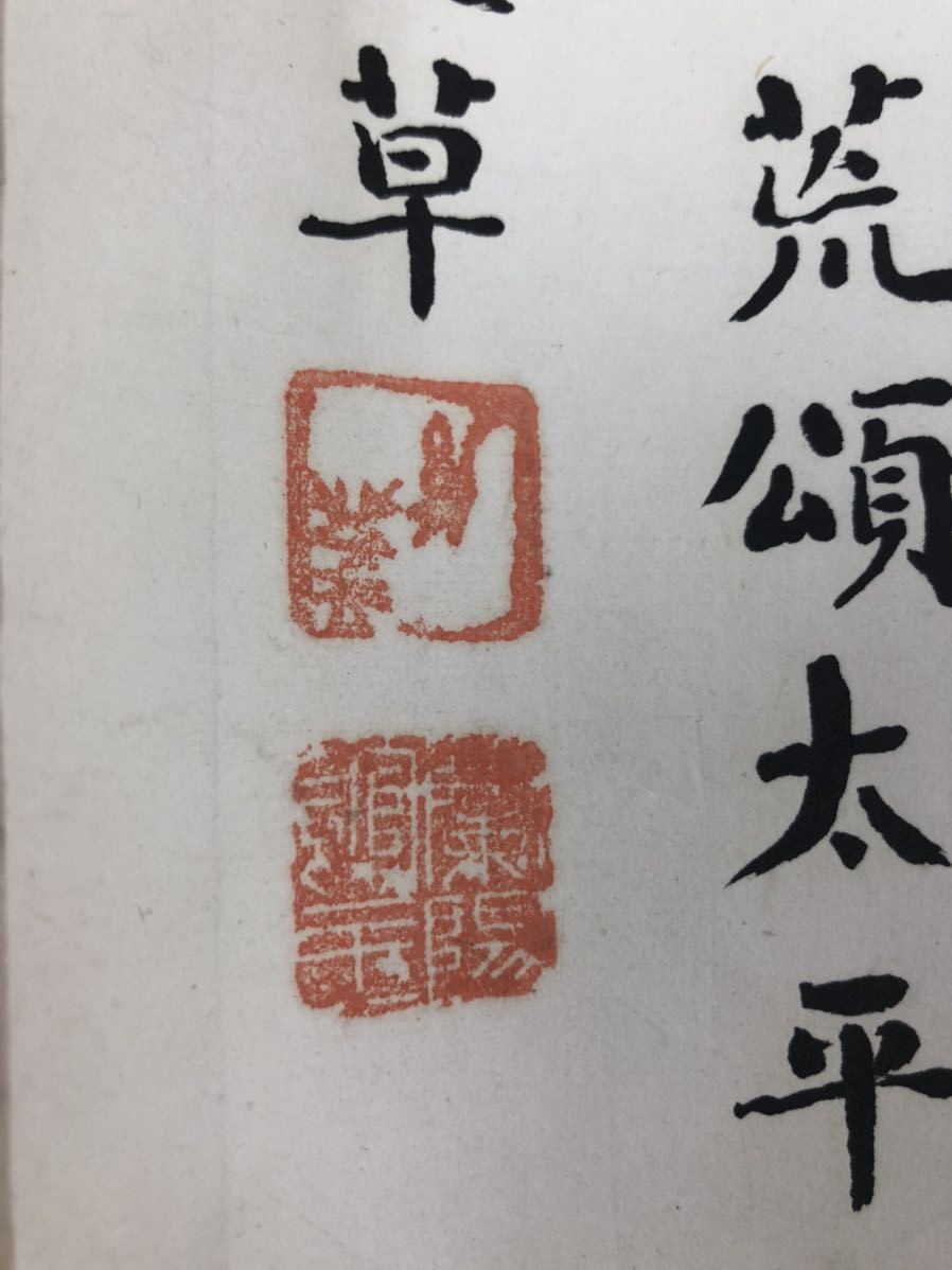 1943年国军司令王承杰书行军诗卷，卷轴，136×33cm