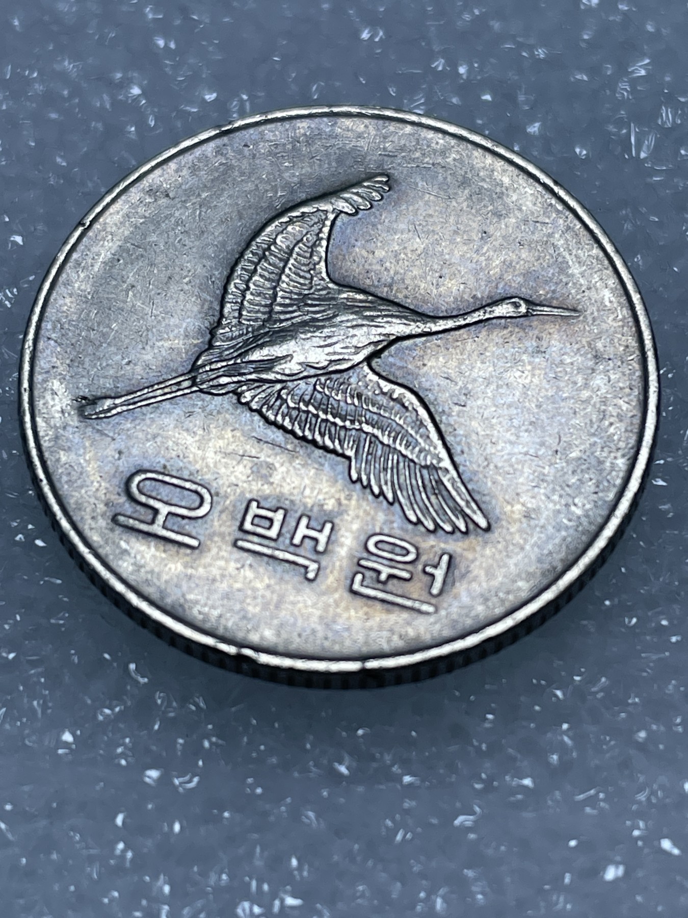 神仙姐姐散币专场第三期（无佣金，预留一期） 1989年韩国500元