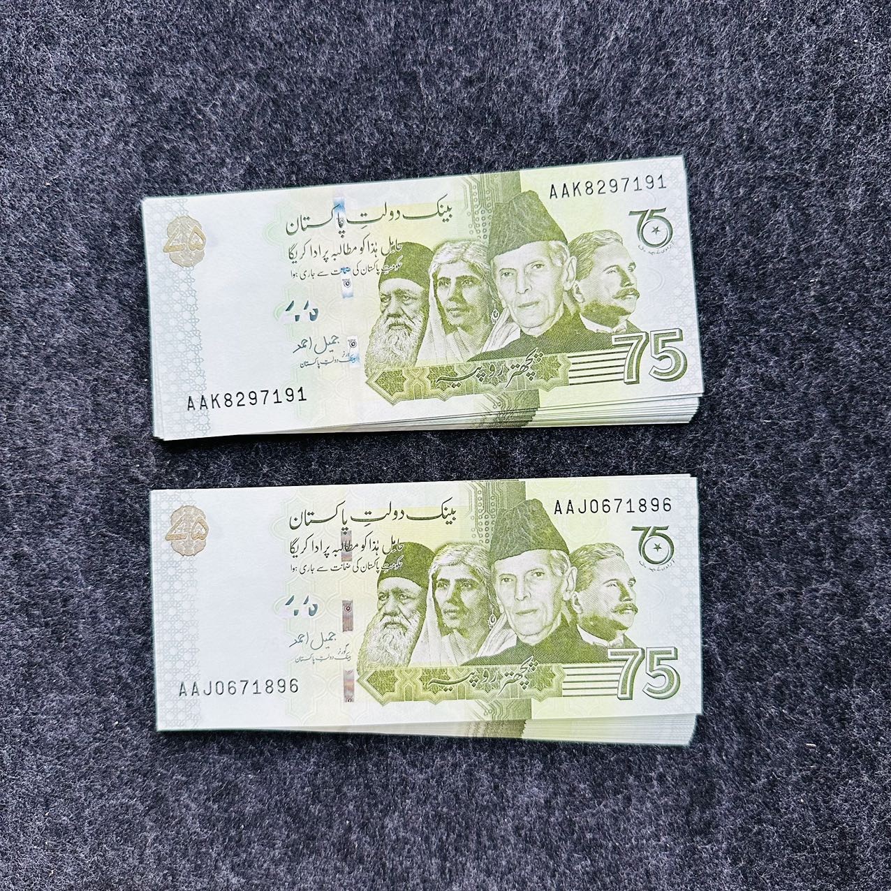 巴基斯坦2022年75卢比纸钞，纪念钞，AAJ或AAK冠