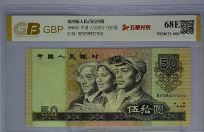 三四版评级币单张 9050五星光辉，WH59527310