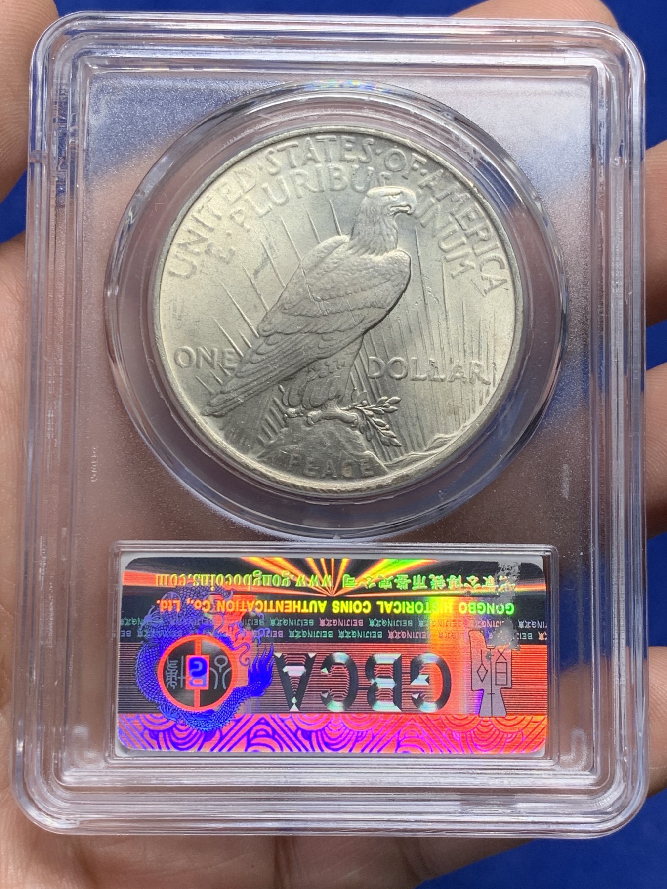 《竞宝斋》第208场-周日，周一 2场 (全场包邮) 公博MS64+ 美国1923年和平银币 粉光带转光 状态好 可以砸了送N盒