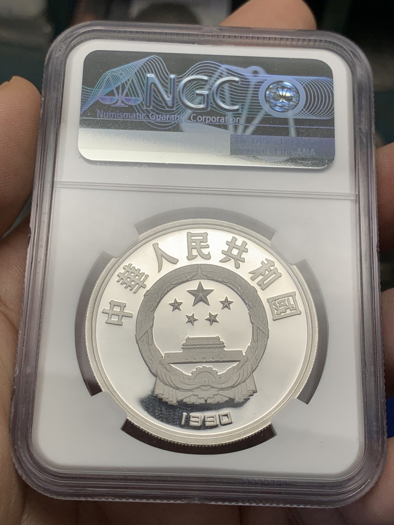 《竞宝斋》第208场-周日，周一 2场 (全场包邮) 4枚一组 NGC-PF69 中国1991年第25届奥运会纪念银币 老精希品种