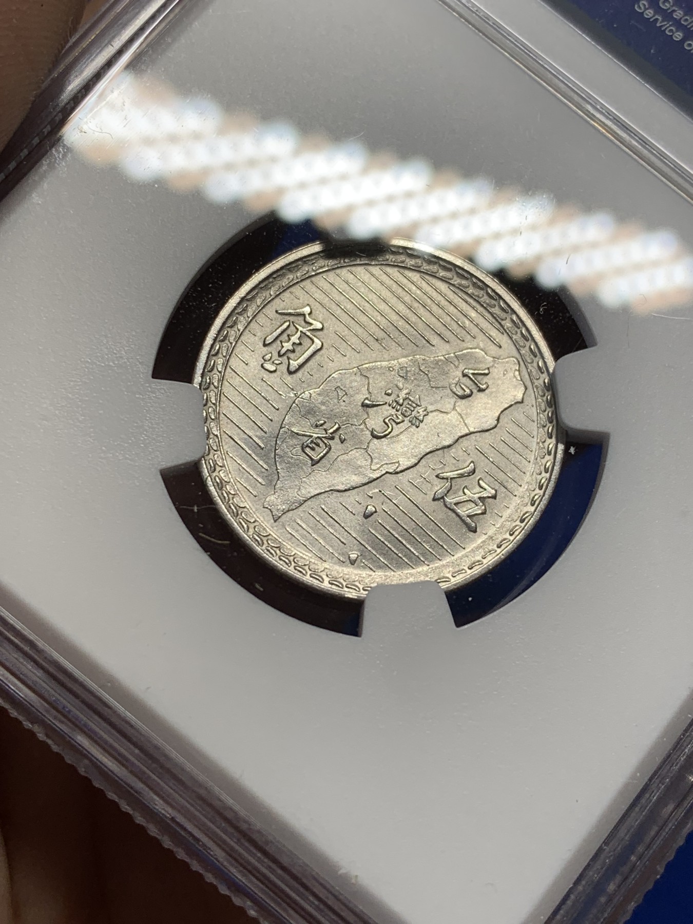 《竞宝斋》第208场-周日，周一 2场 (全场包邮) NGC MS63 台湾省1949年孙像地瓜五角银币