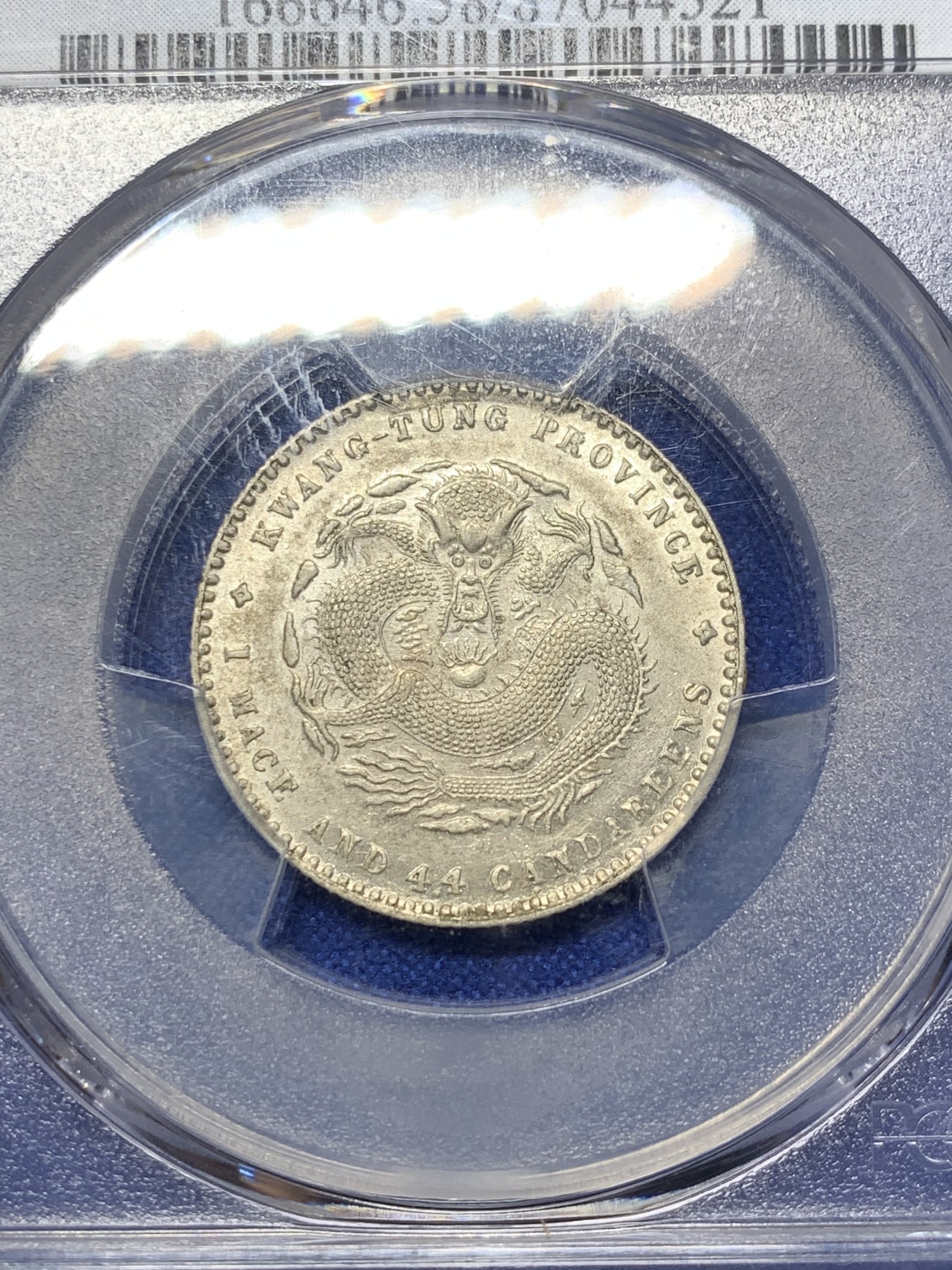 《竞宝斋》第208场-周日，周一 2场 (全场包邮) PCGS AU58 广东宣统二角龙转光状态