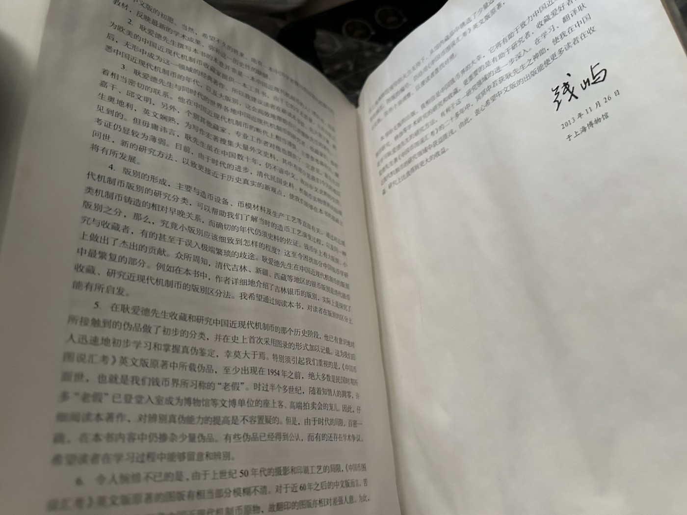 CSIS-GREAT评级精品钱币拍卖第二百一十七期 耿爱德 中国币图说汇考 封面沾水受潮