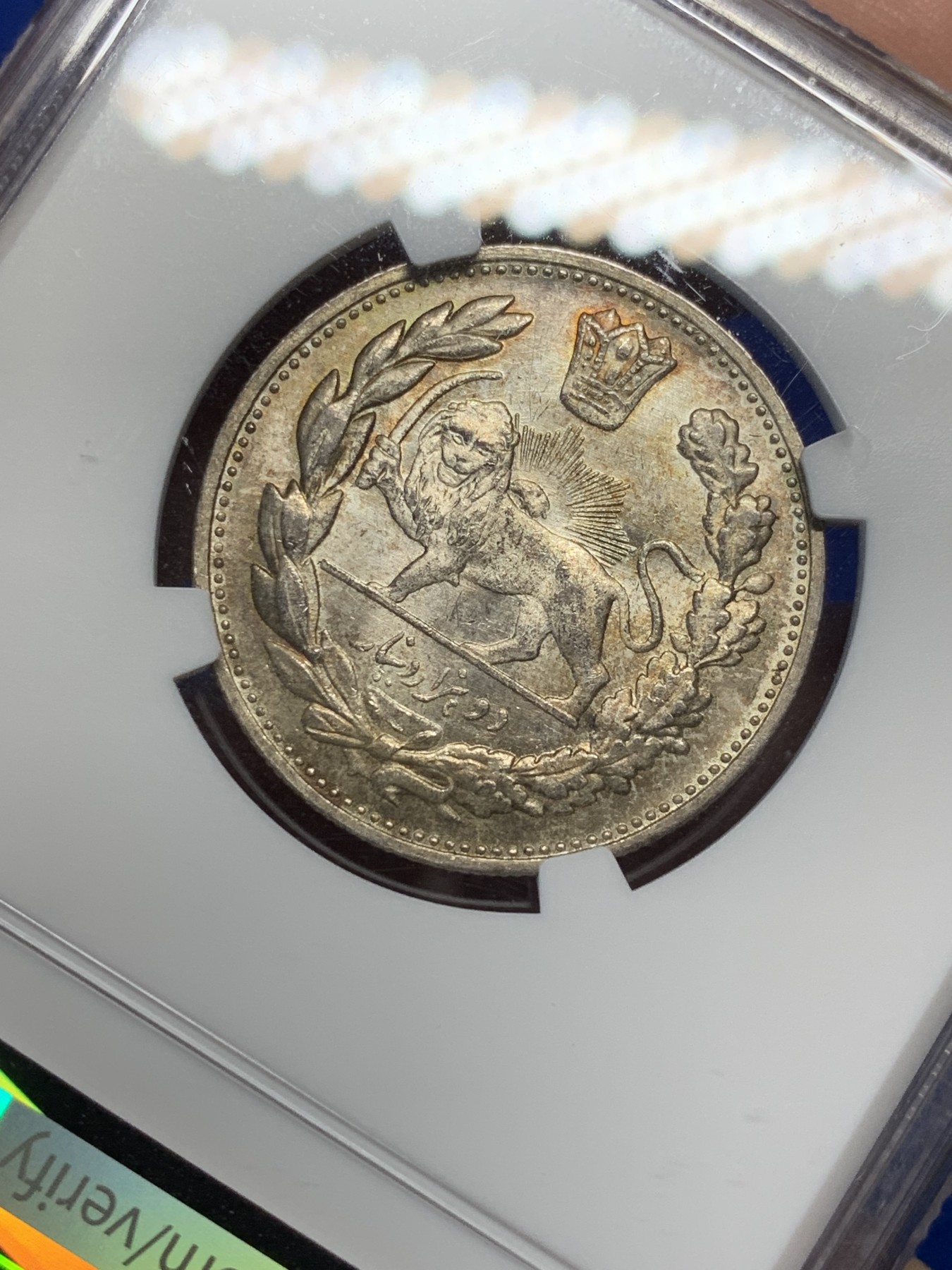 《竞宝斋》第208场-周日，周一 2场 (全场包邮) NGC MS61 伊朗 1913年卡扎尔 2000D银币 底光好五彩包浆 低评