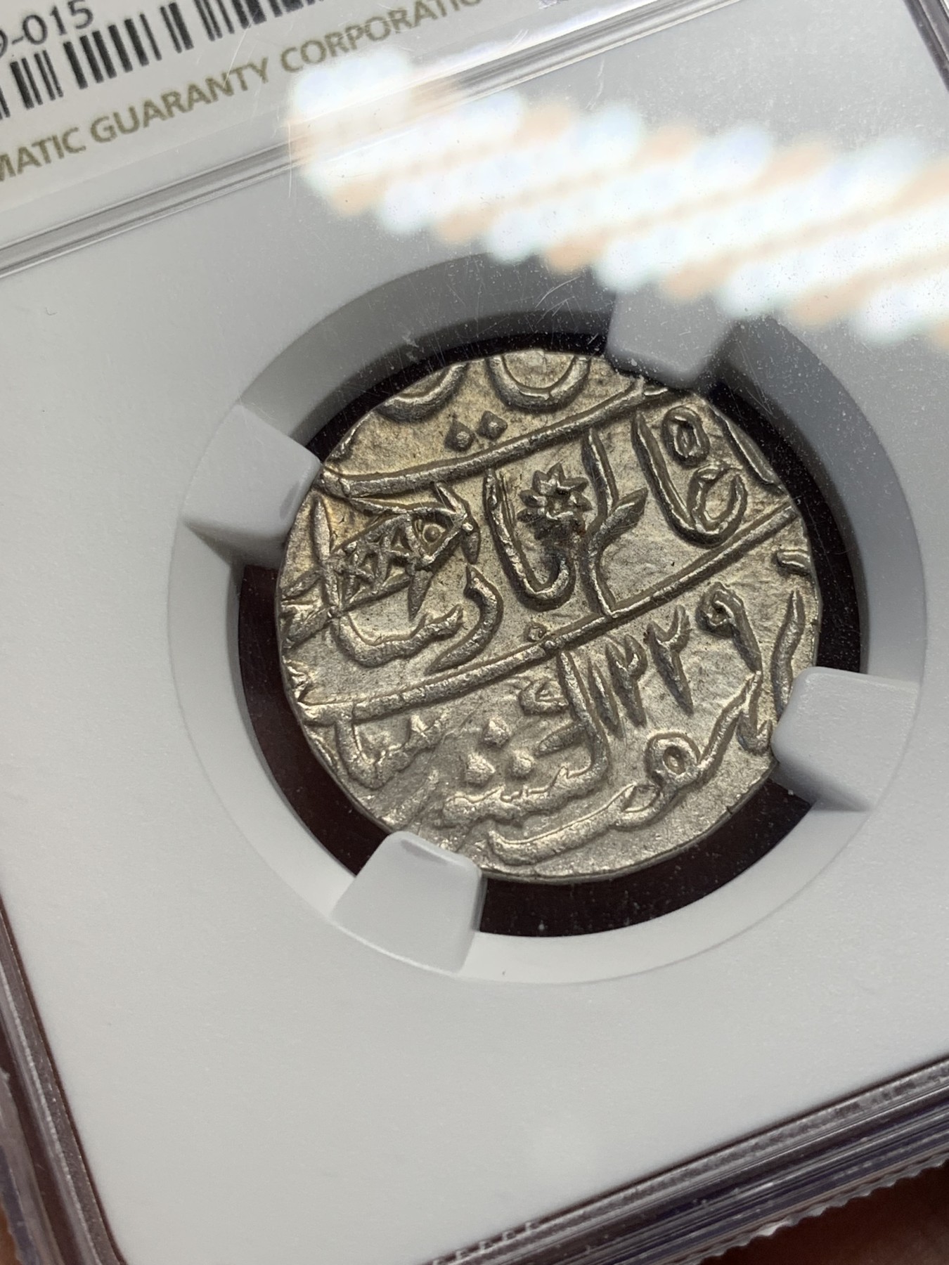 《竞宝斋》第208场-周日，周一 2场 (全场包邮) NGC-MS64 1749年印度孟加拉邦1卢比银币，光边版 64分高分，外拍价格很高