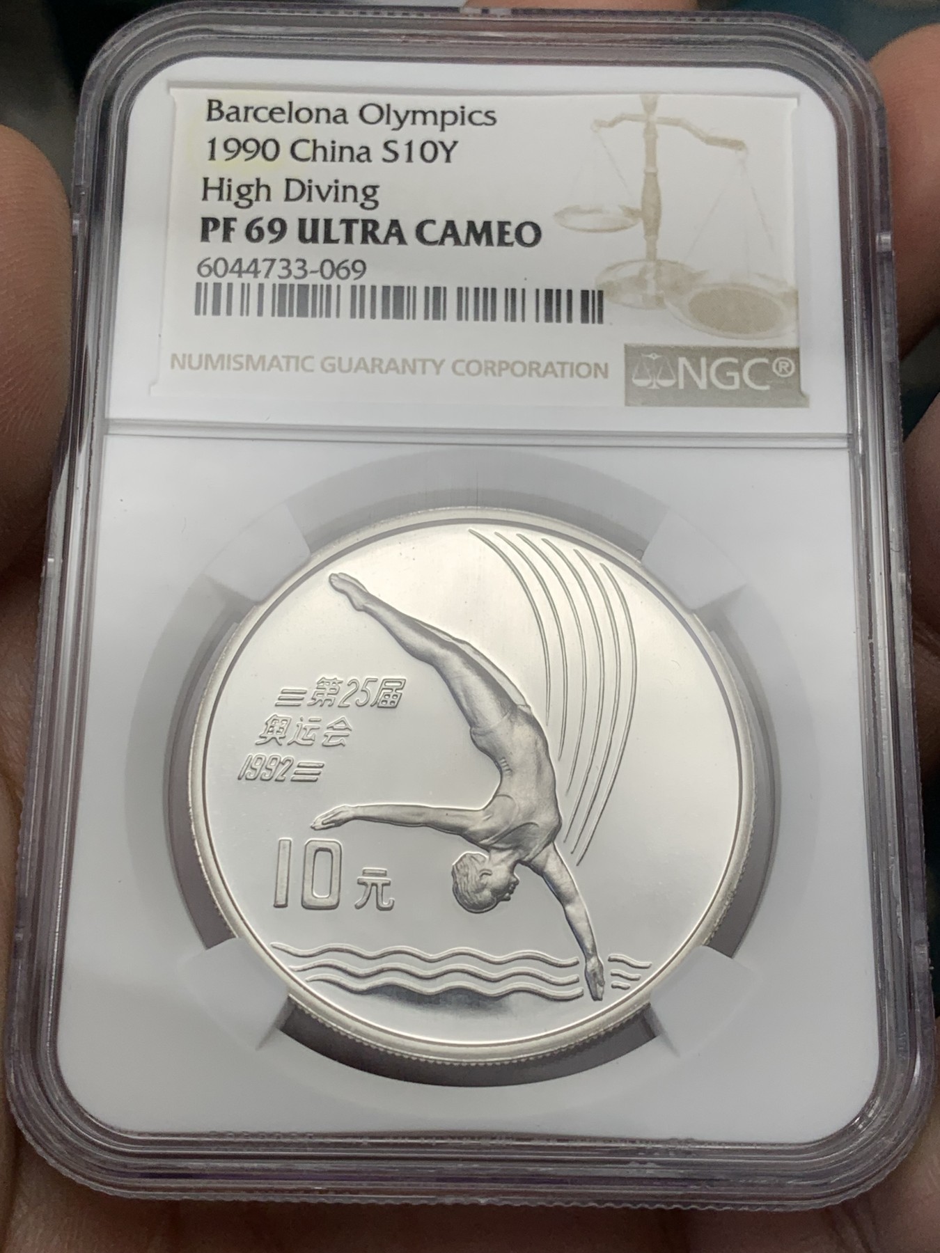 《竞宝斋》第208场-周日，周一 2场 (全场包邮) 4枚一组 NGC-PF69 中国1991年第25届奥运会纪念银币 老精希品种