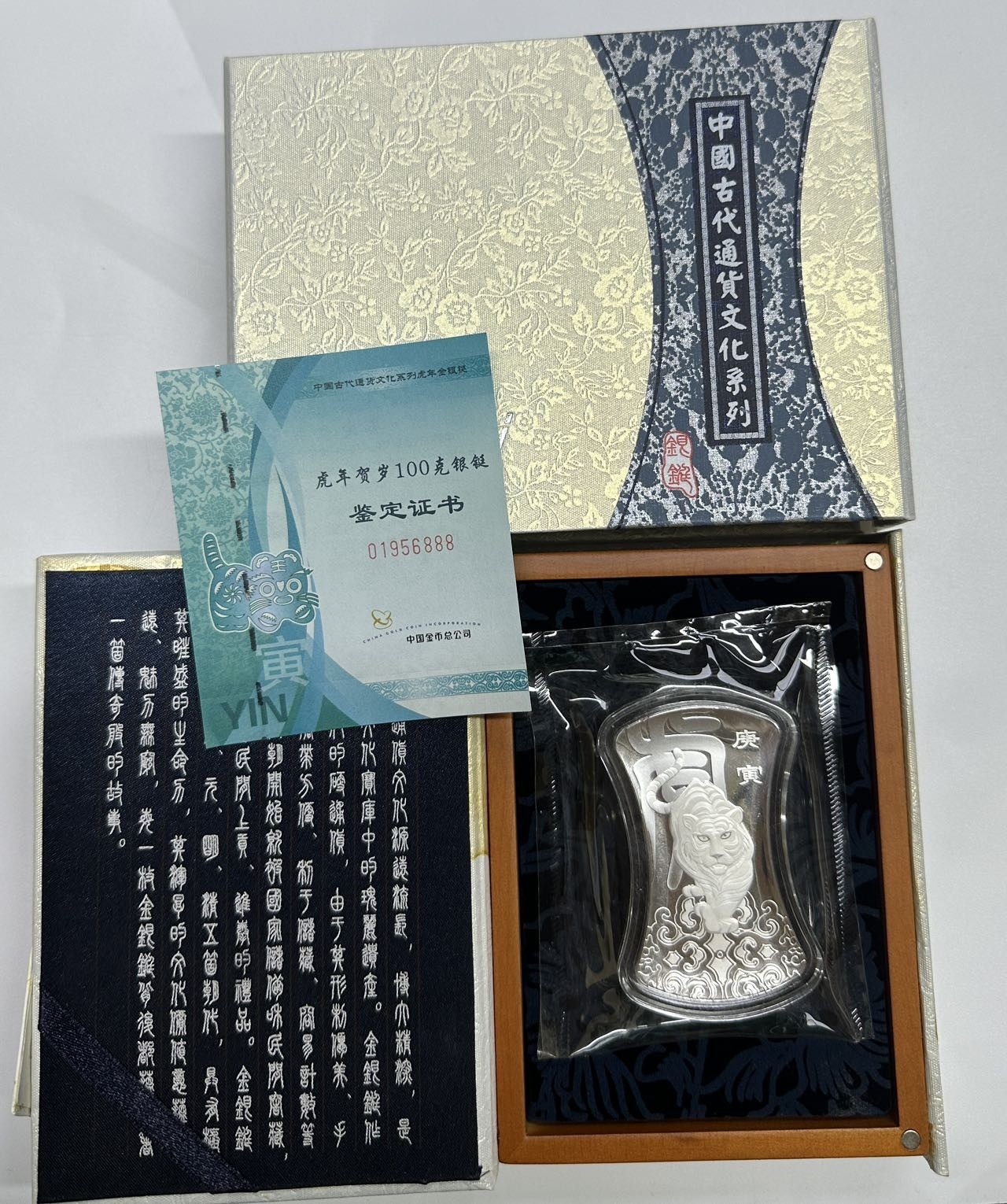 【金钰满堂钱币】拍卖第二十期 福利多多 大家多多捧场 2022年金总虎年印花银廷100克纯银 带原盒证书