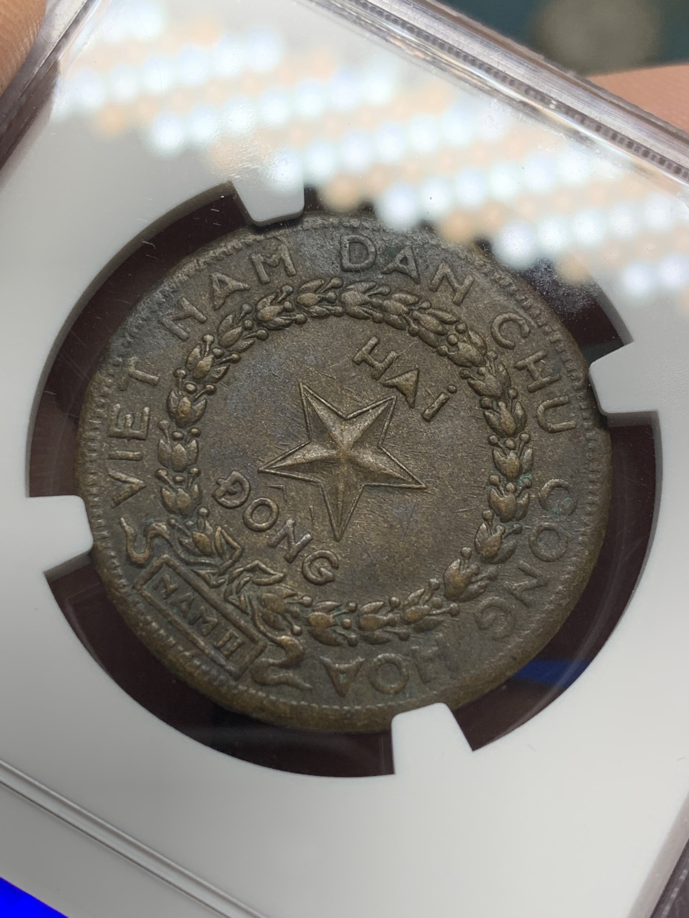 《竞宝斋》第208场-周日，周一 2场 (全场包邮) NGC AU58 1946越南民主共和国早期2盾铜币 人物脸部清晰 难得好品