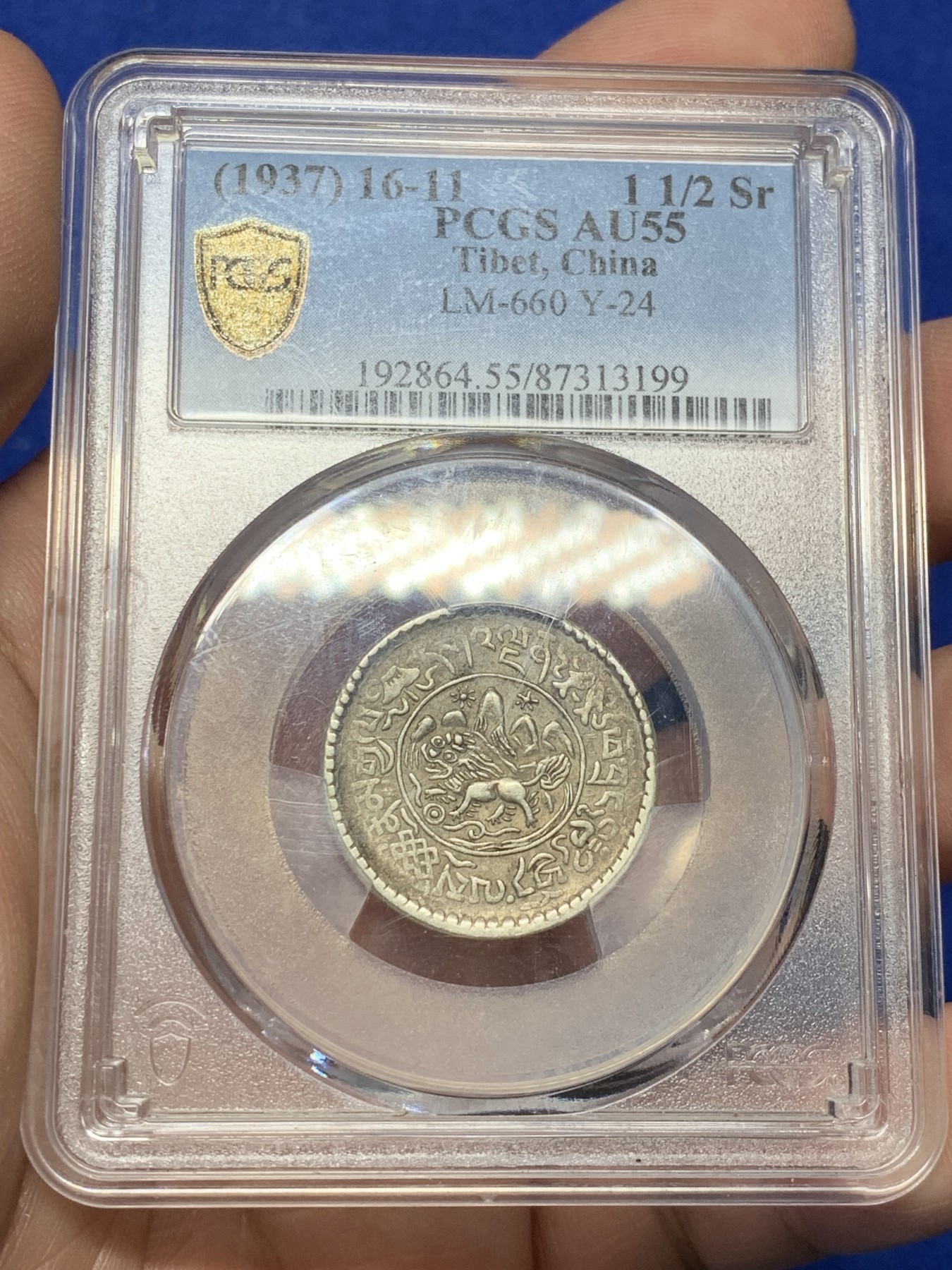 《竞宝斋》第208场-周日，周一 2场 (全场包邮) PCGS AU55 1937西藏1.5两小狮子银币 小角度背逆