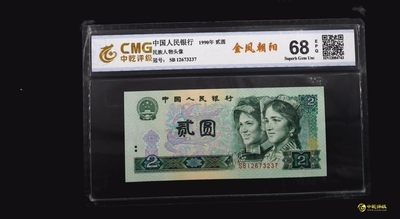 三四版评级币单张 - 902金凤朝阳，SB12673237