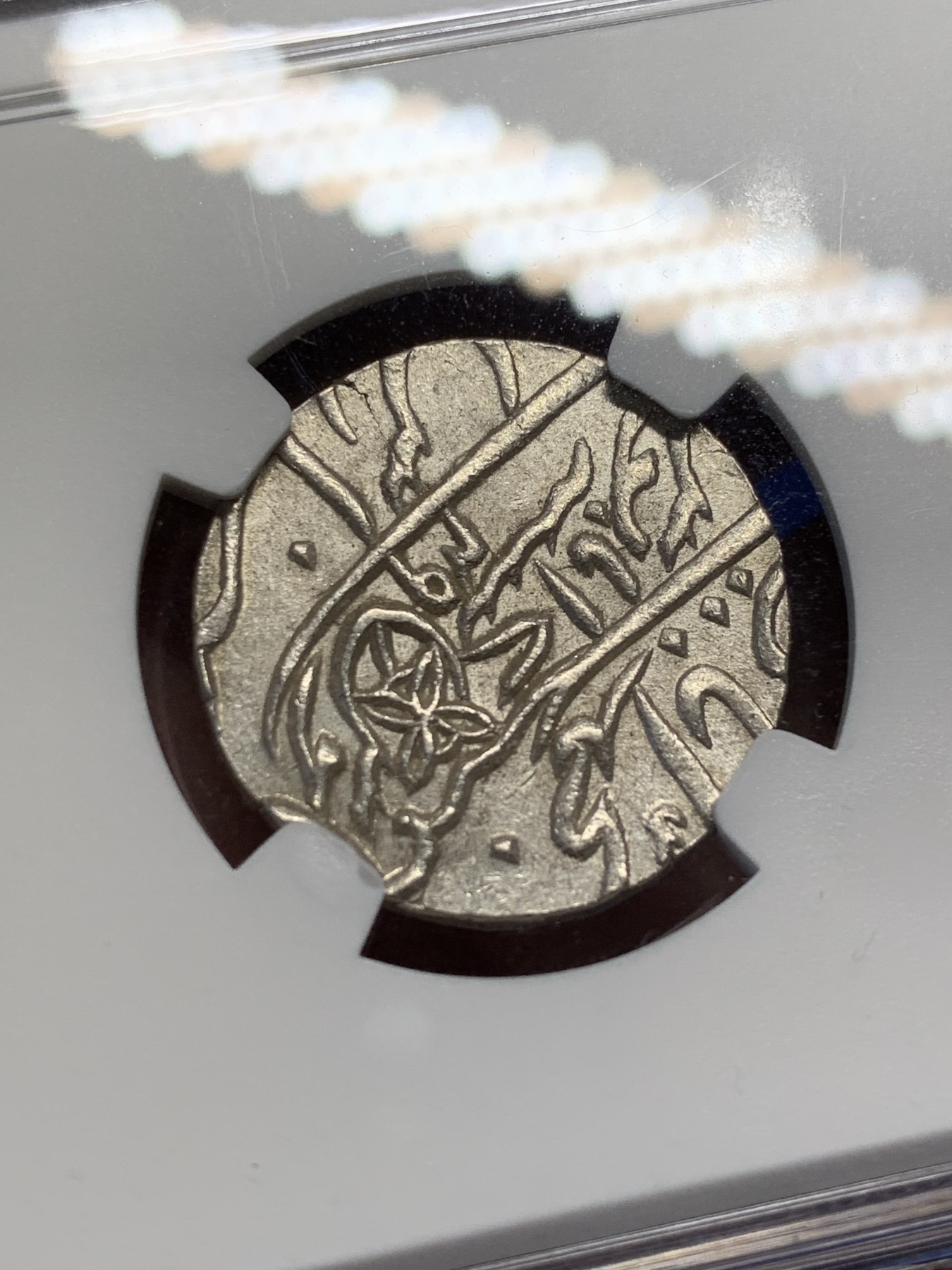 《竞宝斋》第208场-周日，周一 2场 (全场包邮) NGC-MS64 1749年印度孟加拉邦1卢比银币，光边版 64分高分，外拍价格很高