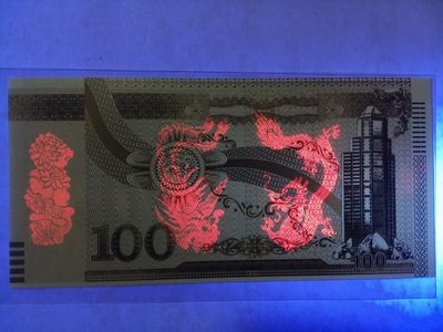 全新各种纪念券（正反特强荧光，实物比照片更加漂亮） 中国文化遗产纪念