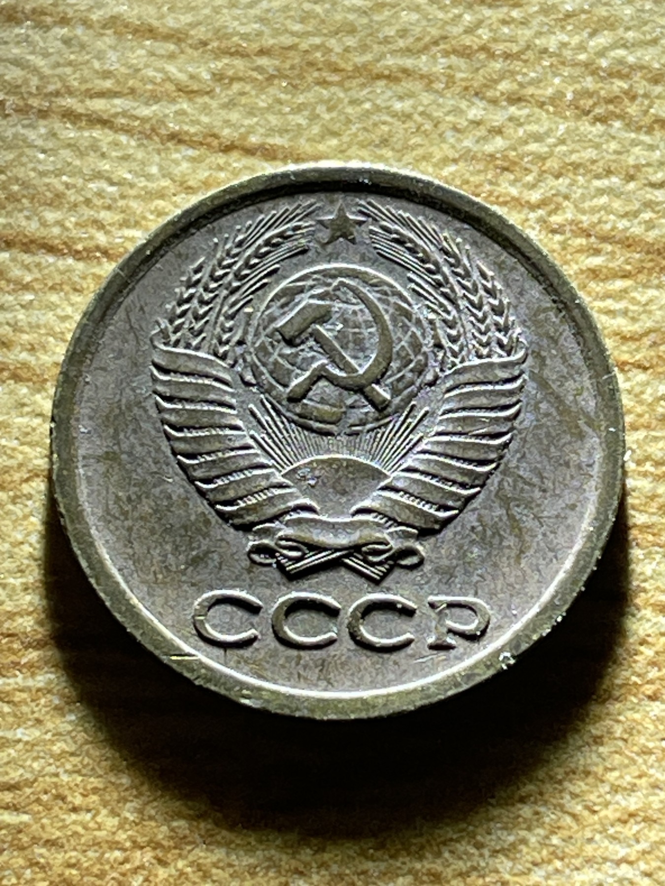 神仙姐姐散币专场第三期（无佣金，预留一期） 1969年苏联1戈比