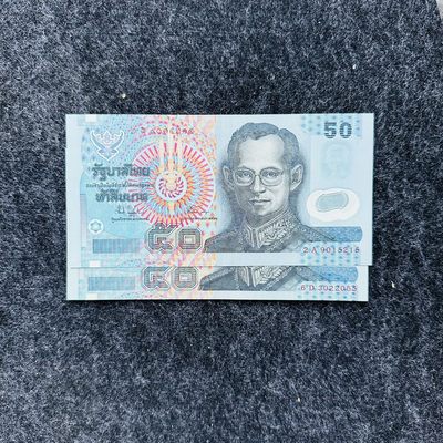 泰国1996年20泰铢塑料钞 - 泰国1996年20泰铢塑料钞