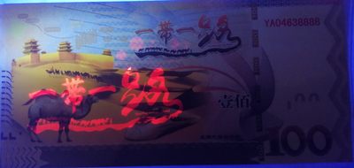 全新各种纪念券（正反特强荧光，实物比照片更加漂亮） 一带一路纪念券