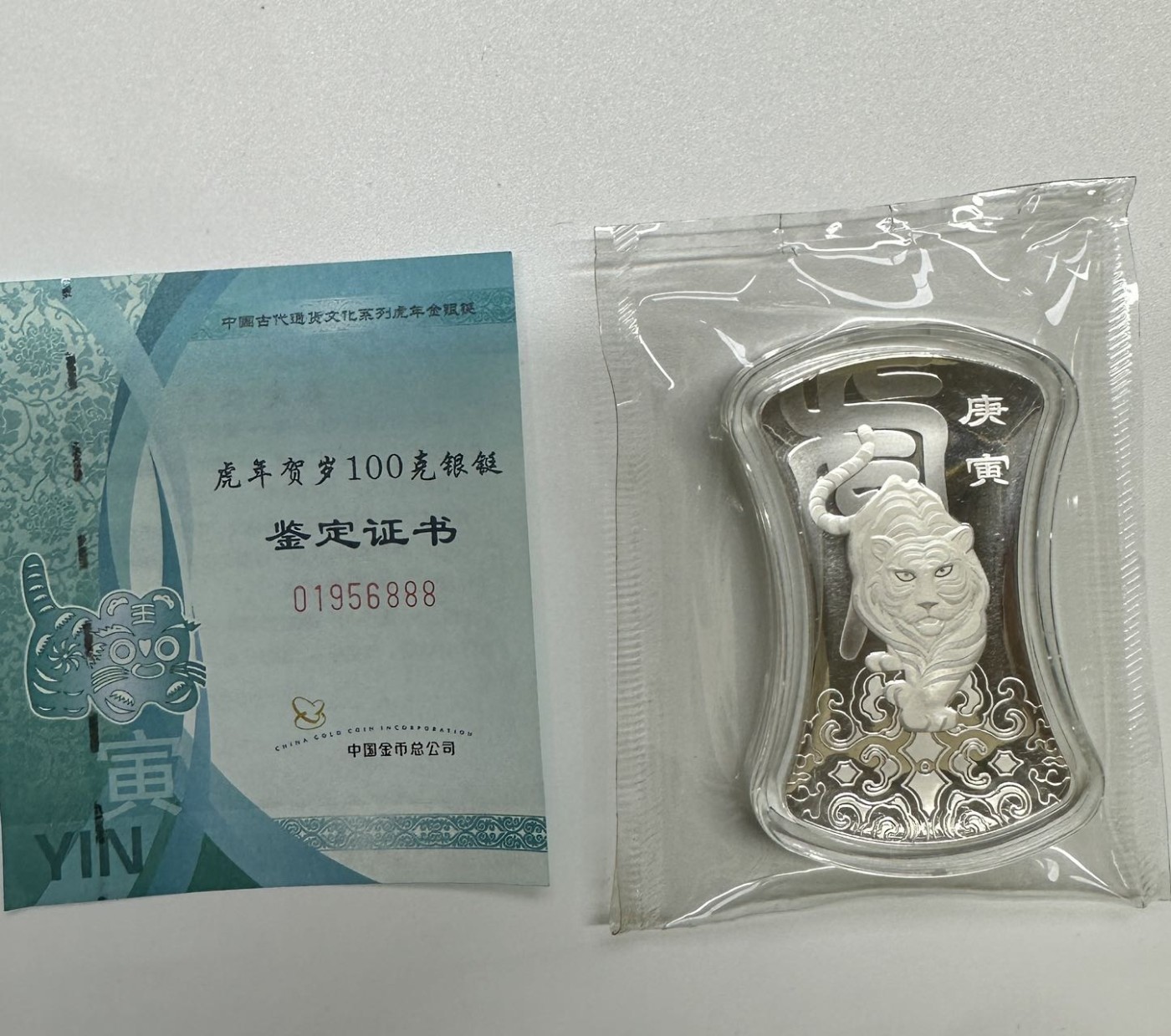 【金钰满堂钱币】拍卖第二十期 福利多多 大家多多捧场 2022年金总虎年印花银廷100克纯银 带原盒证书