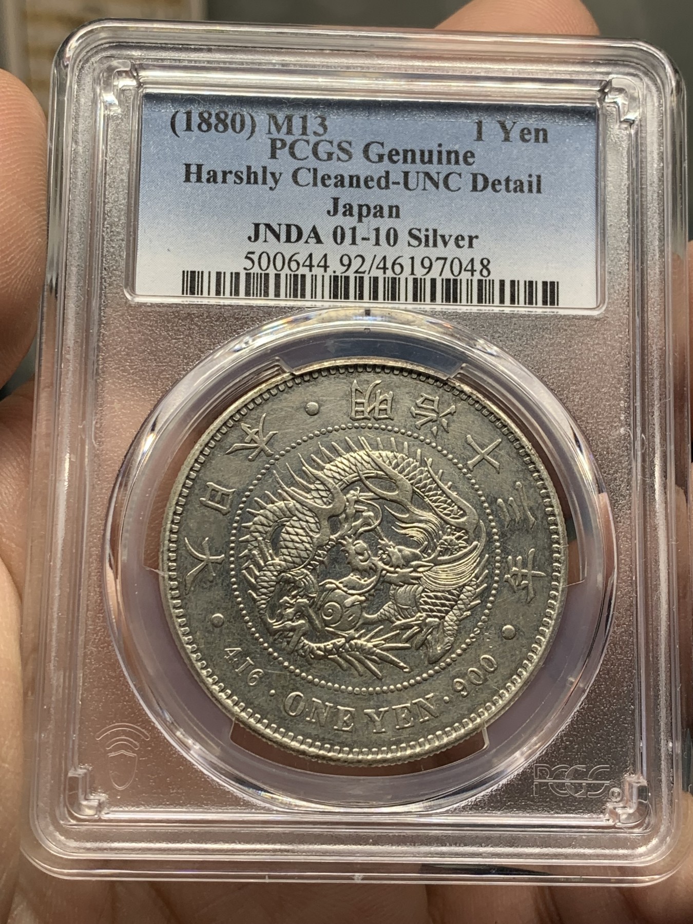 《竞宝斋》第208场-周日，周一 2场 (全场包邮) PCGS-UNCD 日本明治十三年1880龙一圆银币 龙面挺好