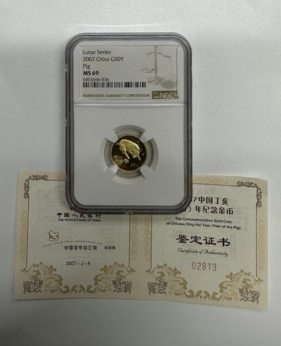 【金钰满堂钱币】拍卖第二十期 福利多多 大家多多捧场 - 2007年猪年本色1/10金币NGC69分 带证书