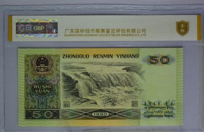 三四版评级币单张 9050五星光辉，WH59527310