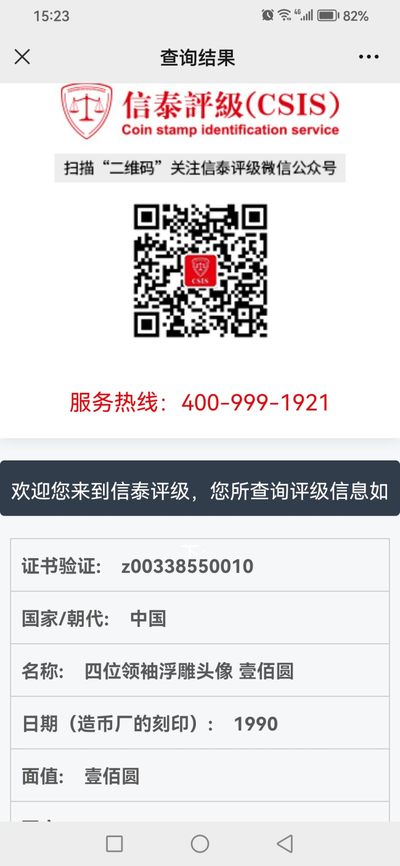 三四版评级币单张 90100，ZB59611599，无347。