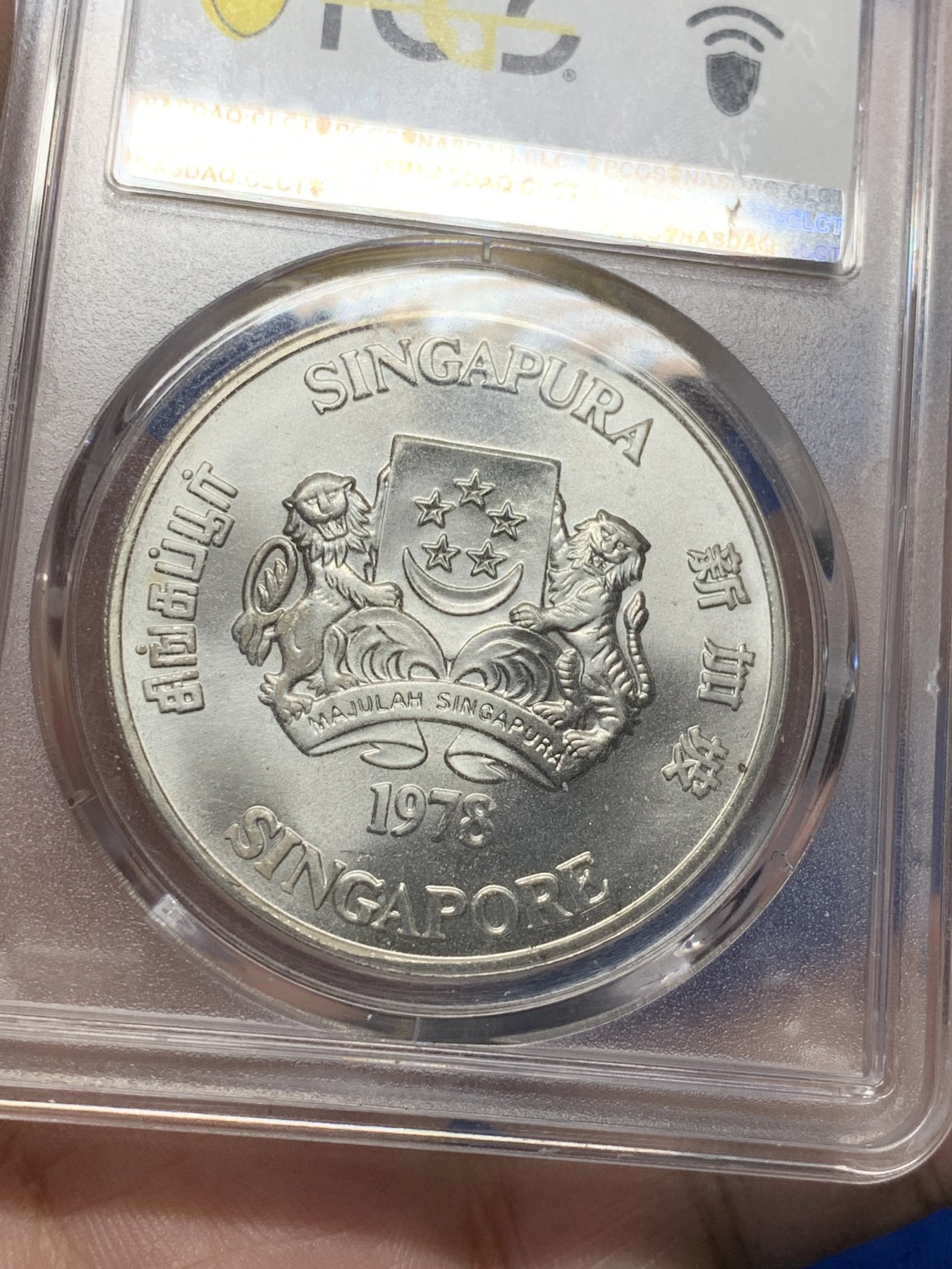 《竞宝斋》第208场-周日，周一 2场 (全场包邮) PCGS-MS66，新加坡1978年雷达10元银币，状态极佳，非常漂亮。