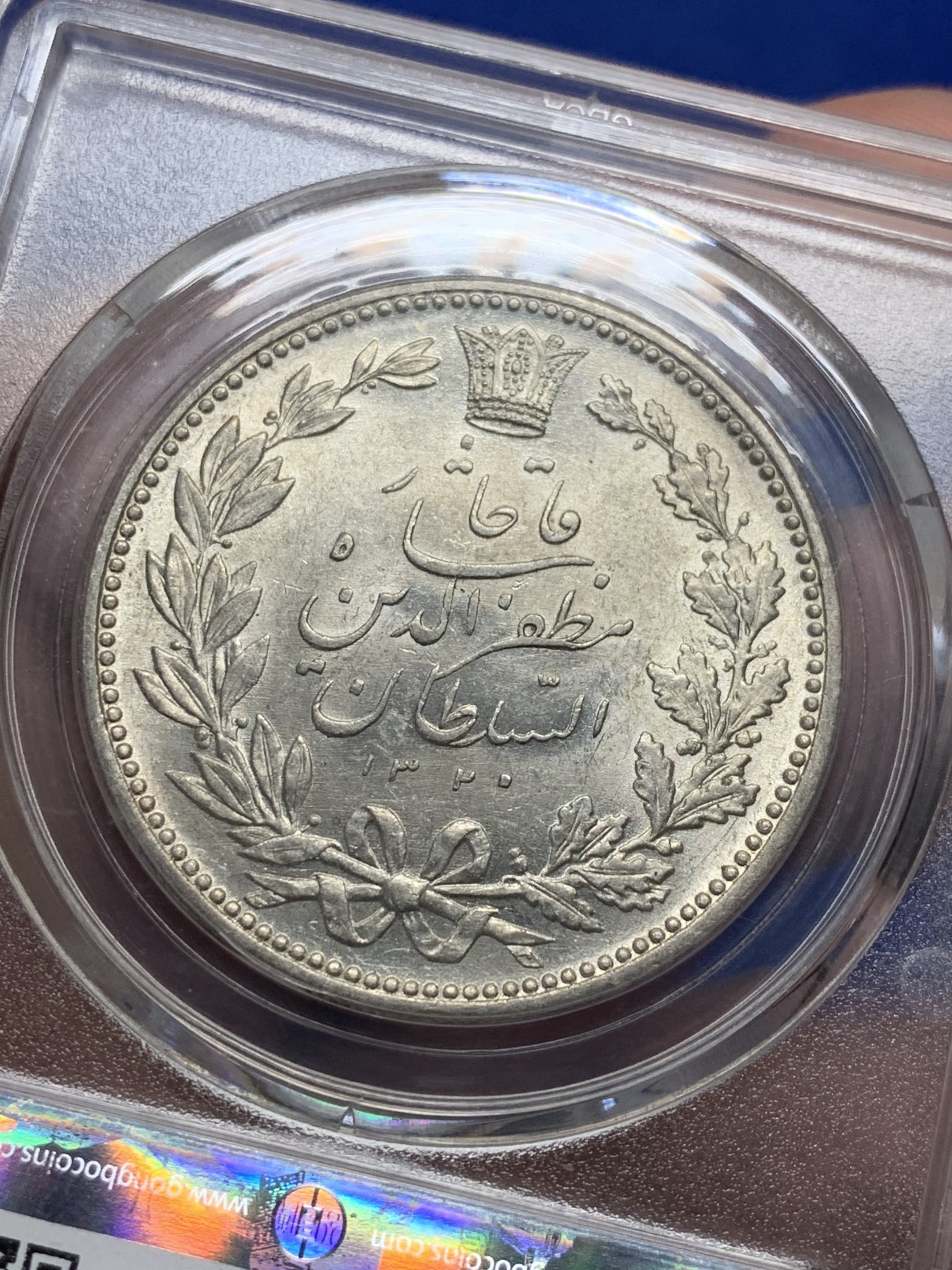 《竞宝斋》第208场-周日，周一 2场 (全场包邮) 公博-MS64  伊朗1902年拿刀狮子5000D银币 高点俱在 光度十足 可以砸盒博N P