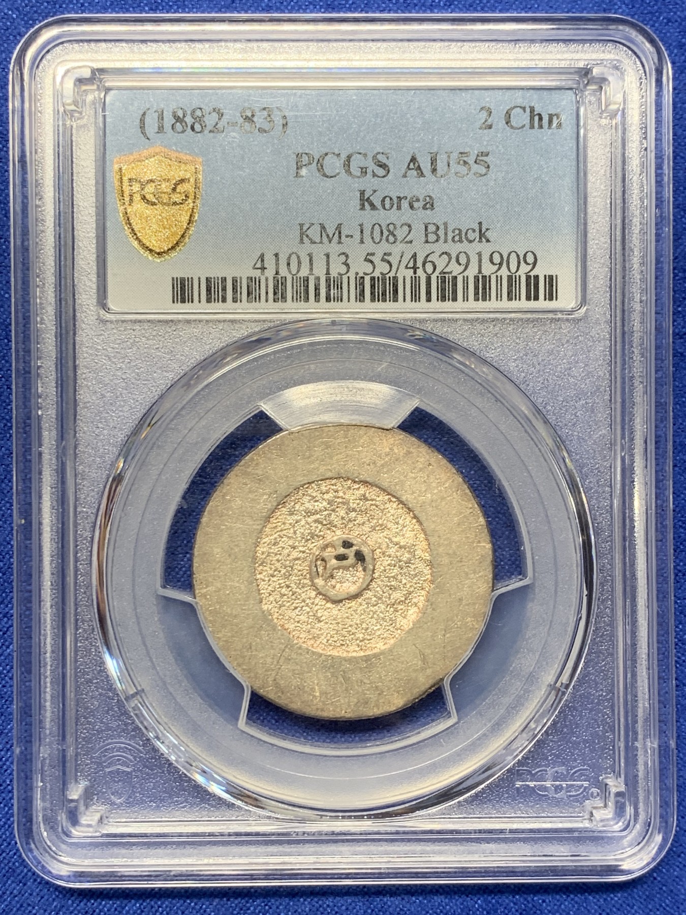 《竞宝斋》第208场-周日，周一 2场 (全场包邮) PCGS AU55 朝鲜 1882 朝鲜大东二钱黑珐琅银币 底板光洁带点金彩 状态低评