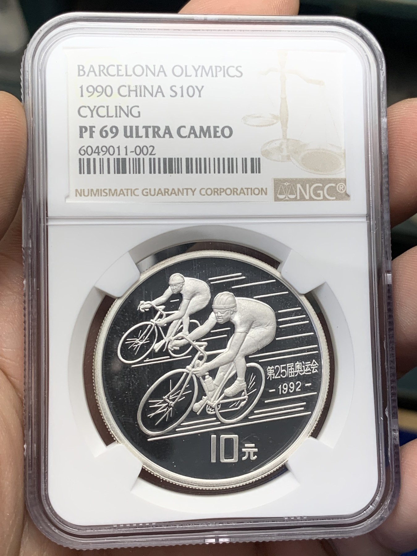 《竞宝斋》第208场-周日，周一 2场 (全场包邮) 4枚一组 NGC-PF69 中国1991年第25届奥运会纪念银币 老精希品种