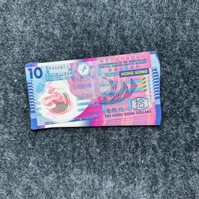 香港2018年10圆塑料钞 - 香港2018年10圆塑料钞
