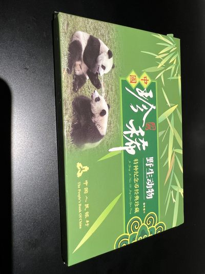 珍稀野生动物特种纪念币，成套10枚 全新品相，发行量稀少。 - 珍稀野生动物特种纪念币，成套10枚 全新品相，发行量稀少。