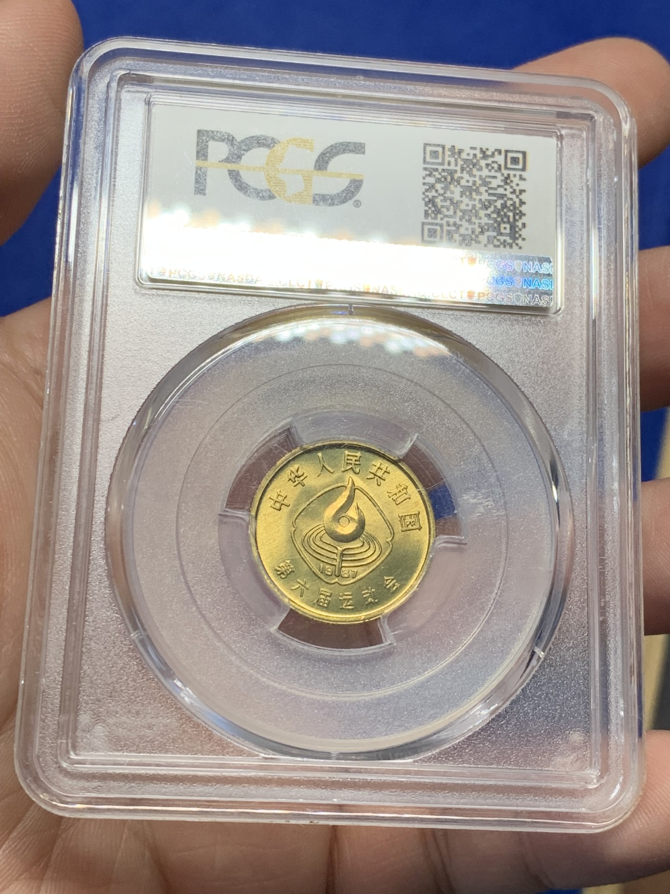 《竞宝斋》第208场-周日，周一 2场 (全场包邮) PCGS-MS66 中国 1987年 六运会 一角  体操  黄铜纪念币  老精稀品种 仅350万发行量 潜力巨大