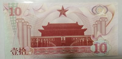 全新各种纪念券（正反特强荧光，实物比照片更加漂亮） 新中国大阅兵纪念
