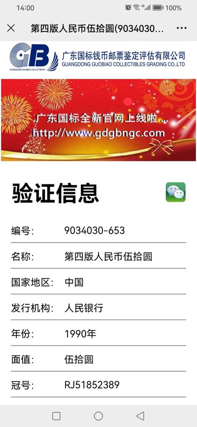 三四版评级币单张 9050五星光辉。RJ51852389，无47