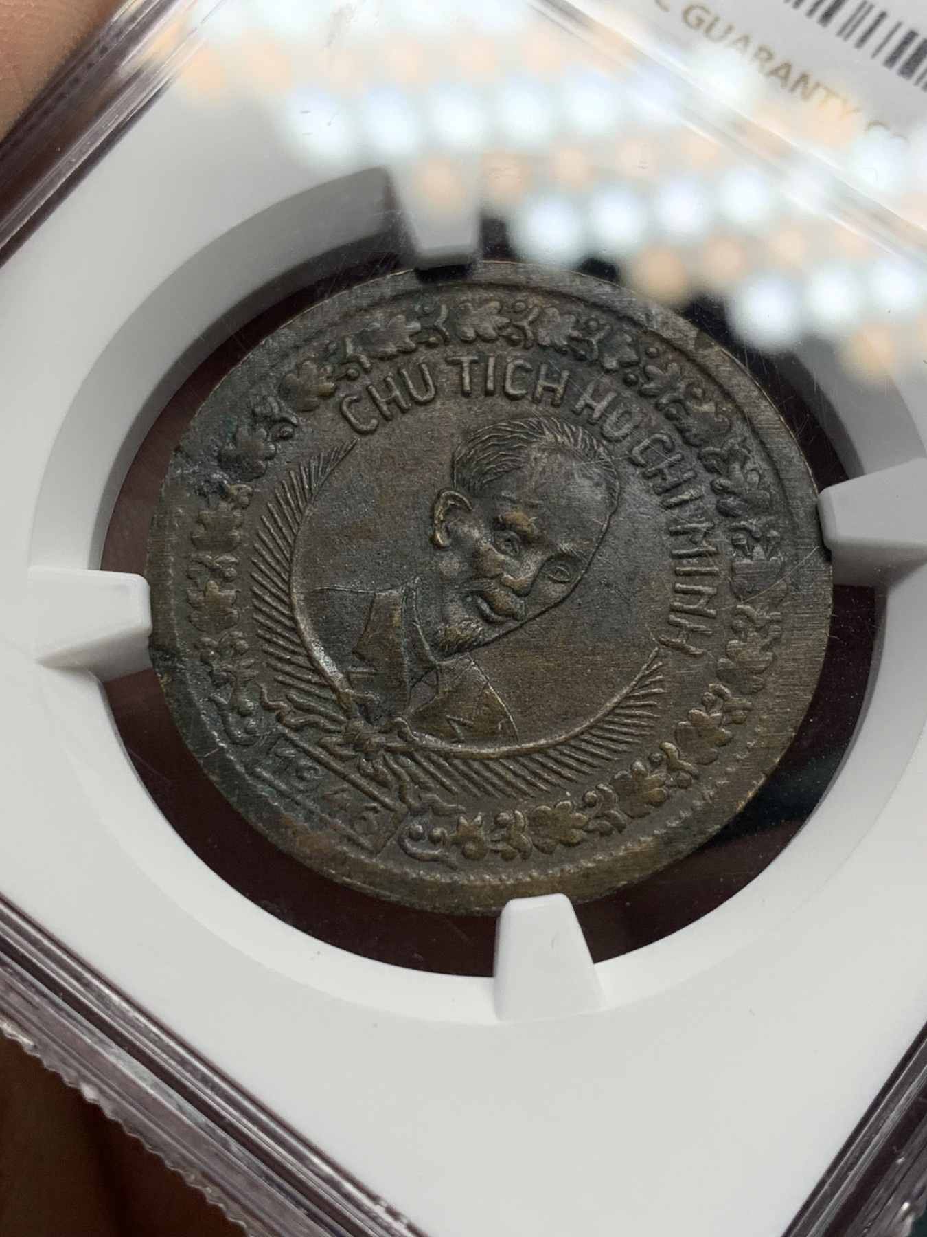 《竞宝斋》第208场-周日，周一 2场 (全场包邮) NGC AU58 1946越南民主共和国早期2盾铜币 人物脸部清晰 难得好品