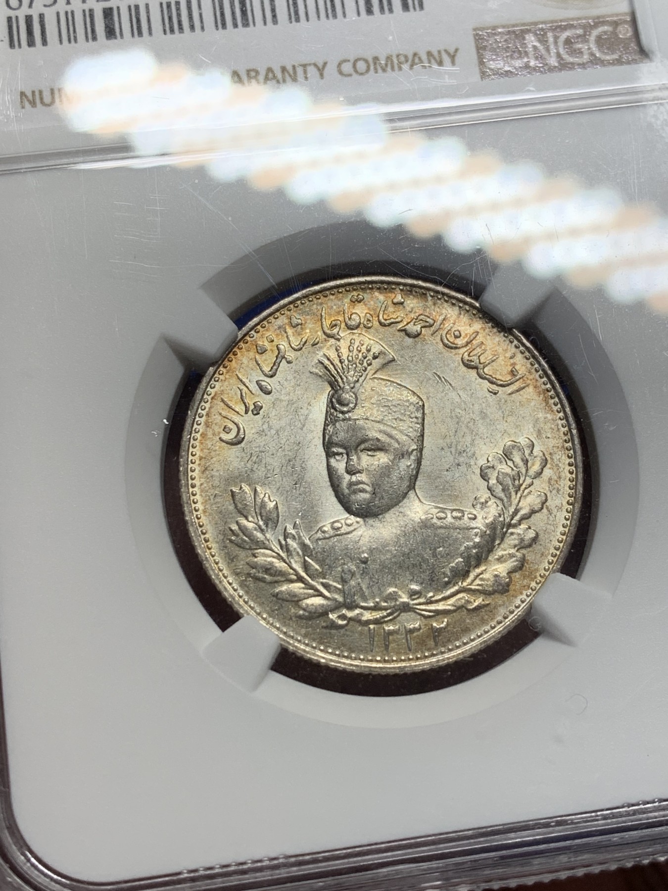 《竞宝斋》第208场-周日，周一 2场 (全场包邮) NGC MS61 伊朗 1913年卡扎尔 2000D银币 底光好五彩包浆 低评