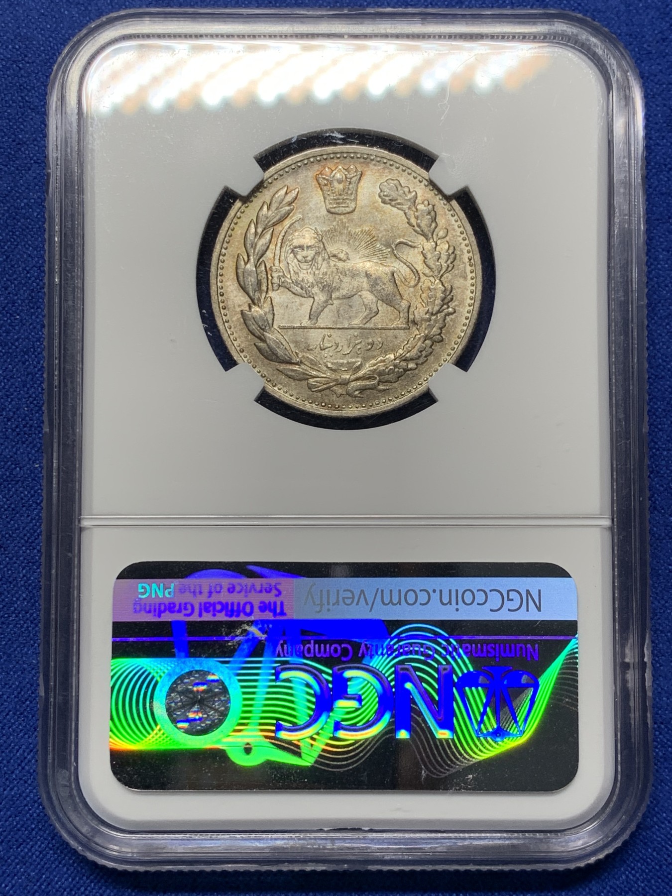 《竞宝斋》第208场-周日，周一 2场 (全场包邮) NGC MS61 伊朗 1913年卡扎尔 2000D银币 底光好五彩包浆 低评