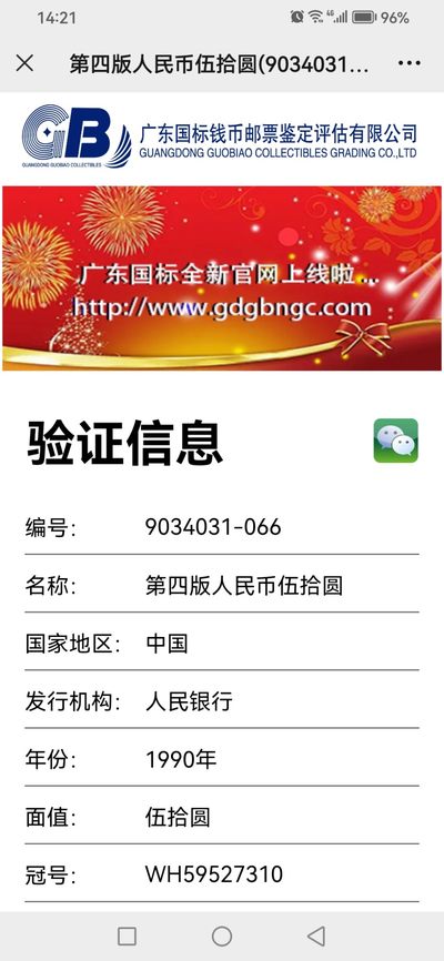 三四版评级币单张 9050五星光辉，WH59527310