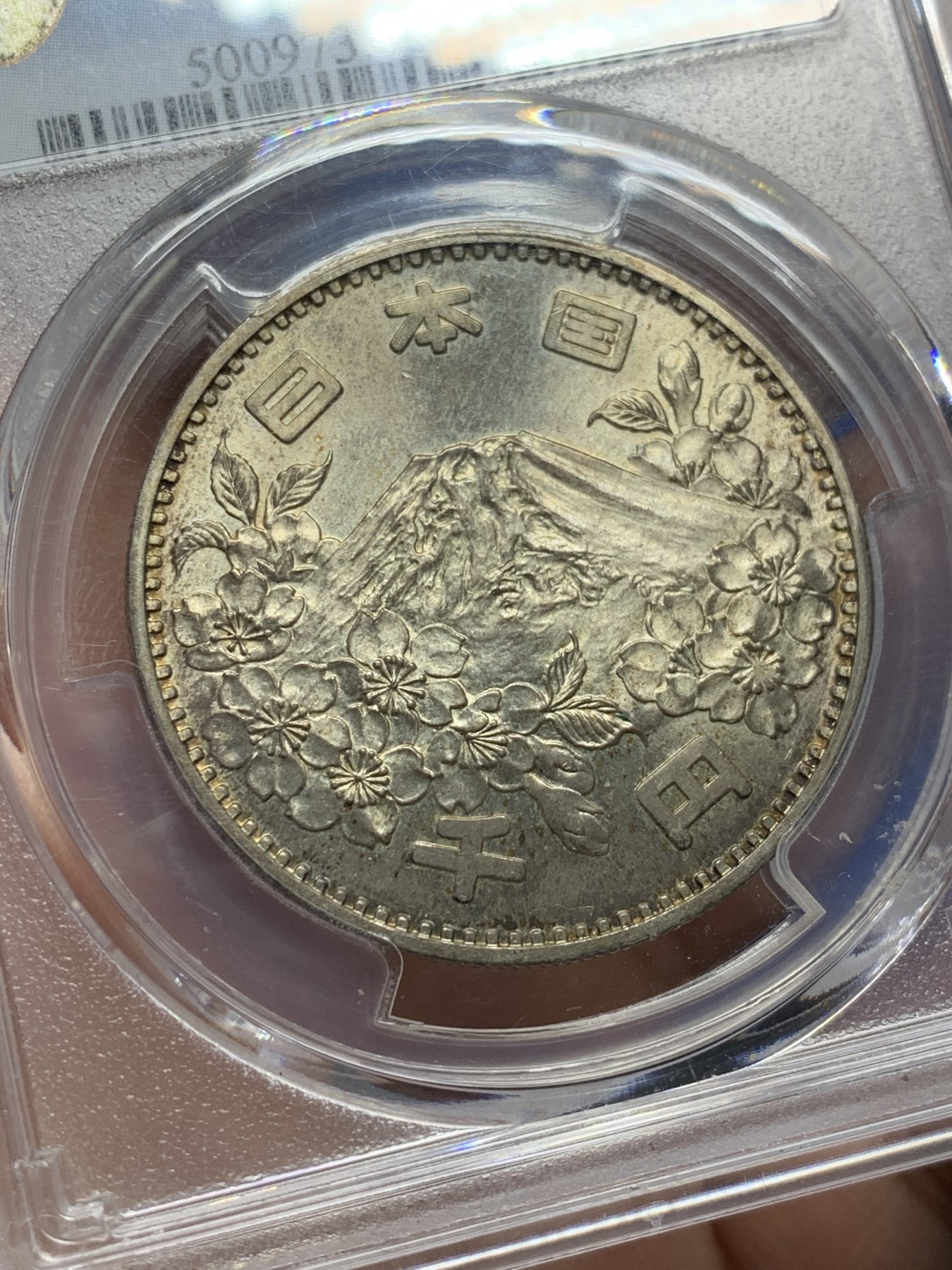 《竞宝斋》第208场-周日，周一 2场 (全场包邮) PCGS-MS66 日本1964年东京奥运1000元大银币 五彩包浆