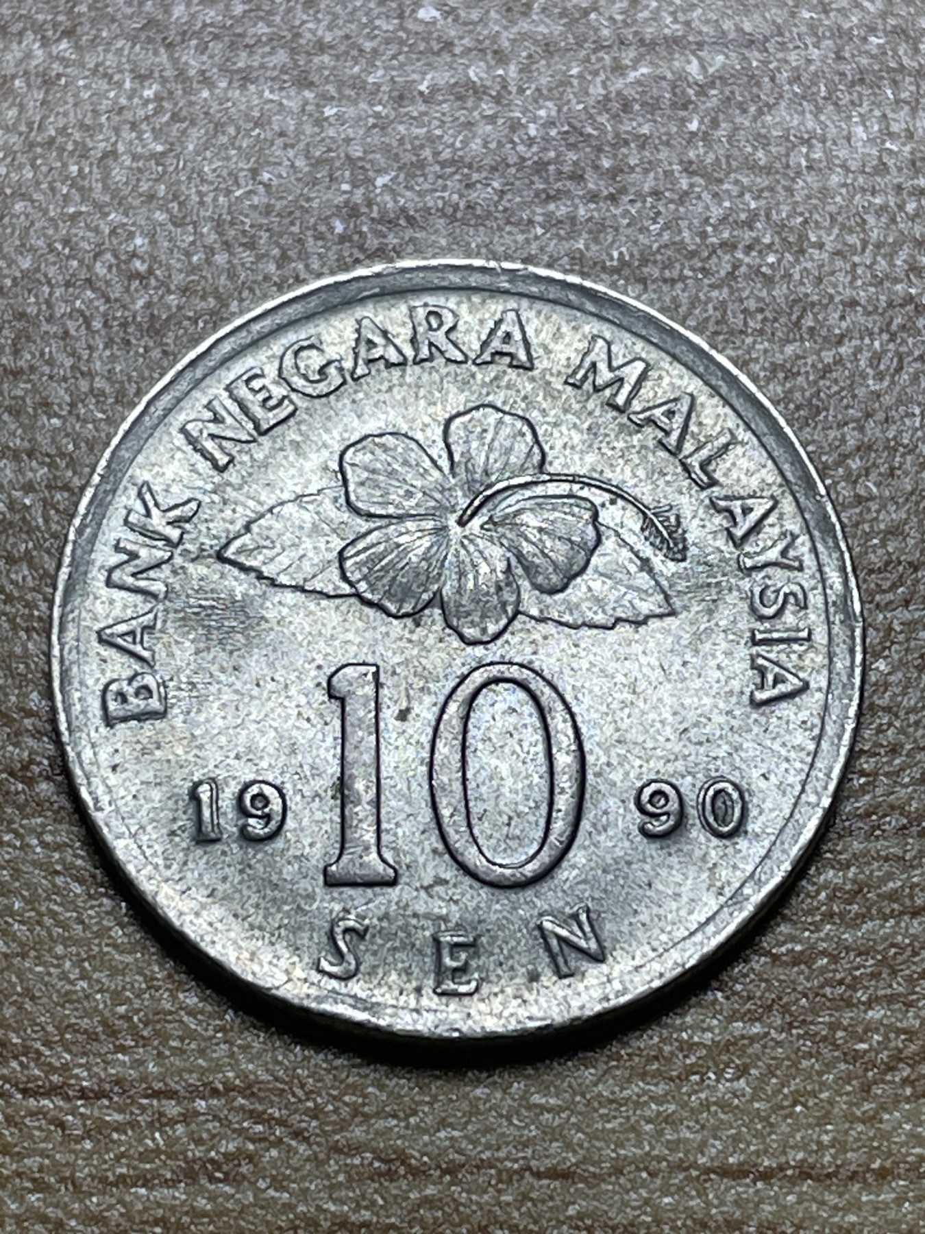 神仙姐姐散币专场第三期（无佣金，预留一期） 1990年马来西亚10分