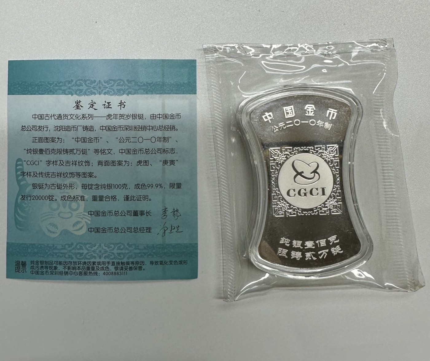 【金钰满堂钱币】拍卖第二十期 福利多多 大家多多捧场 2022年金总虎年印花银廷100克纯银 带原盒证书