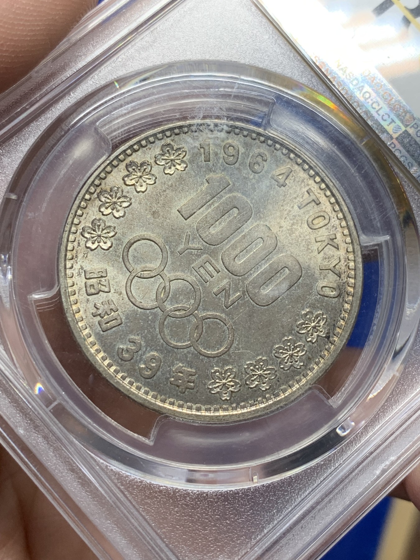 《竞宝斋》第208场-周日，周一 2场 (全场包邮) PCGS-MS66 日本1964年东京奥运1000元大银币 五彩包浆