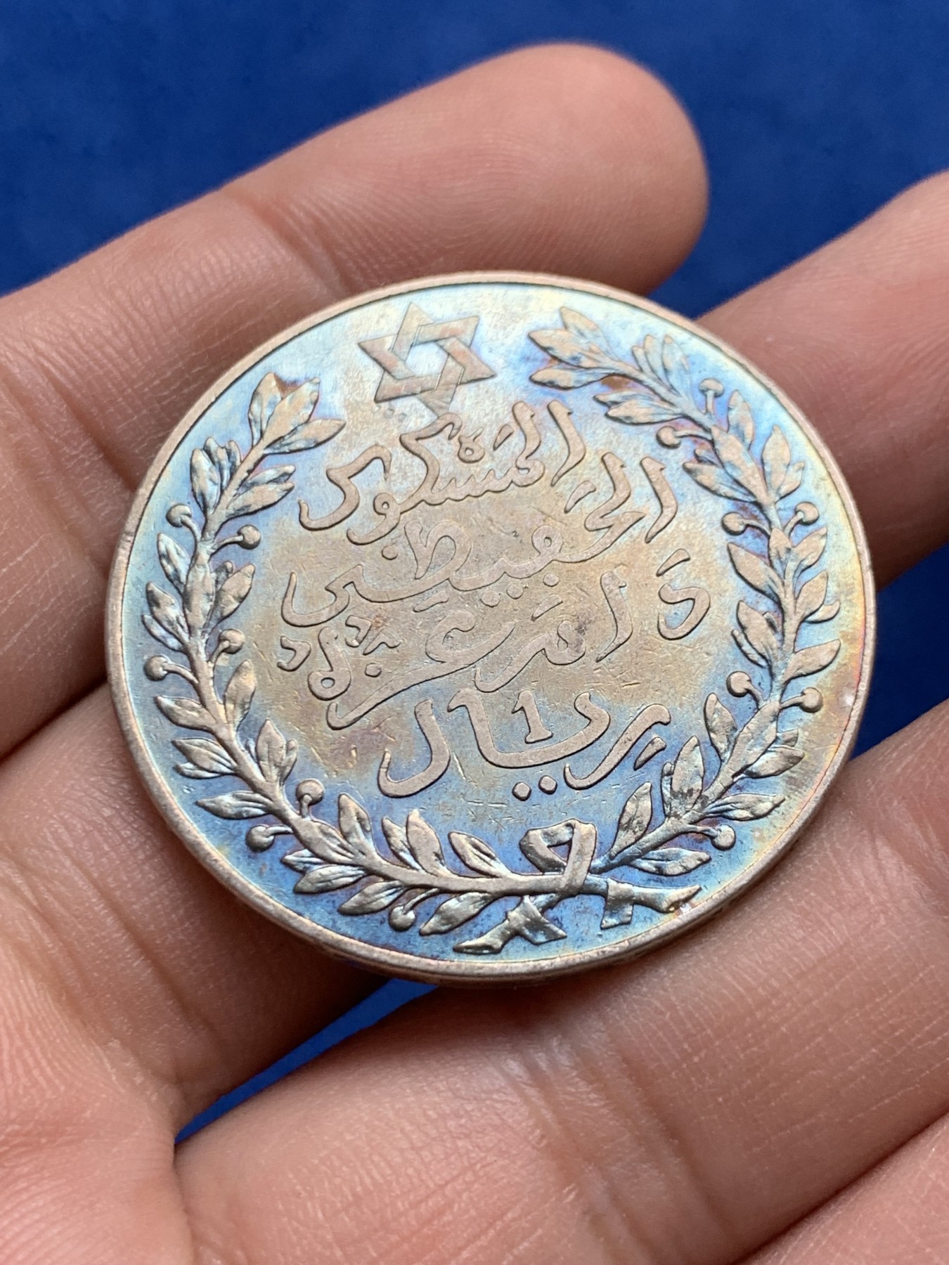 《竞宝斋》第208场-周日，周一 2场 (全场包邮) 1912 摩洛哥1里亚尔大银币 彩色包浆 37.3mm 24.88克