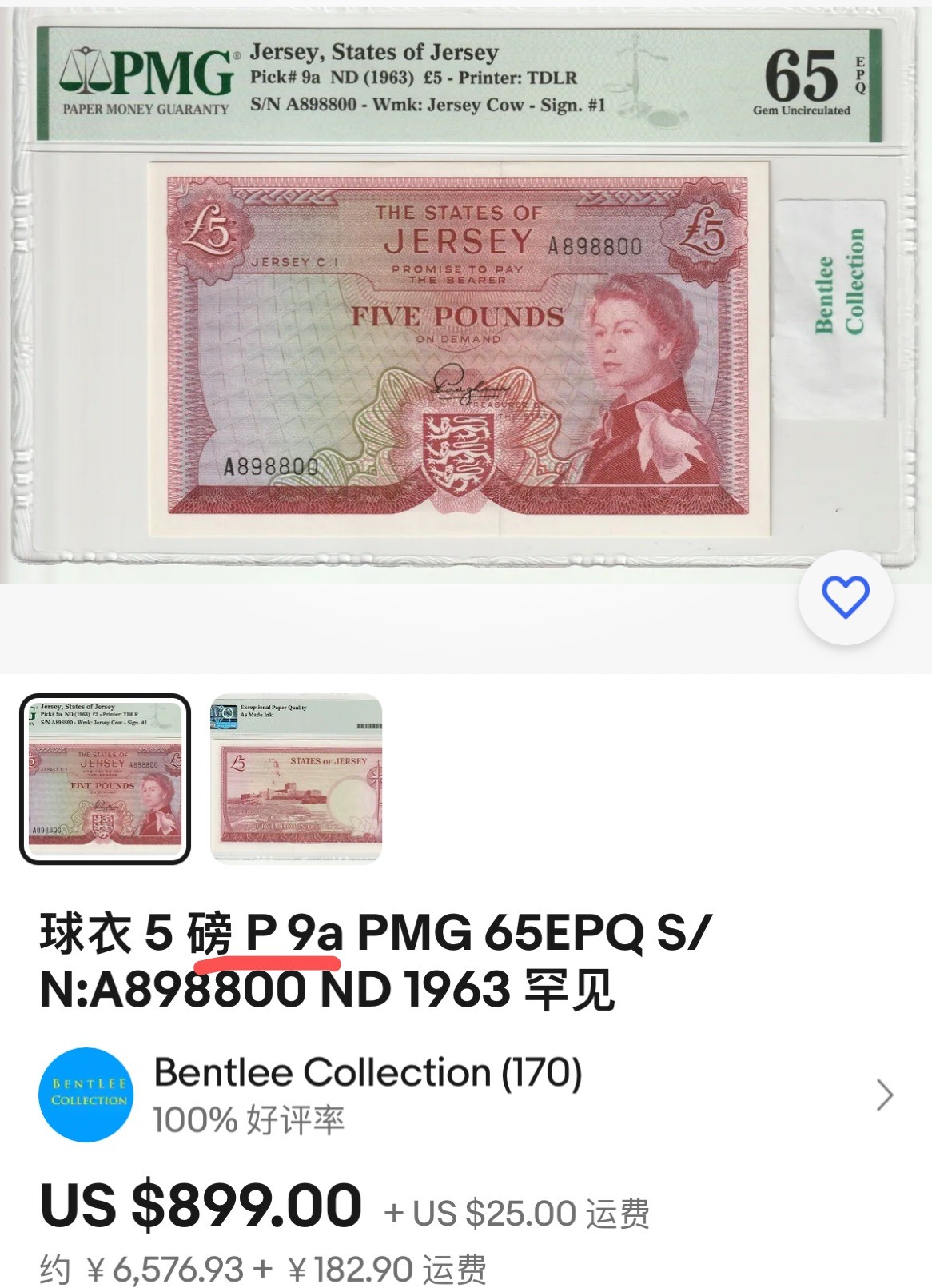 【Blue Auction】✨世界纸币精拍第384期——莫总专场XXX