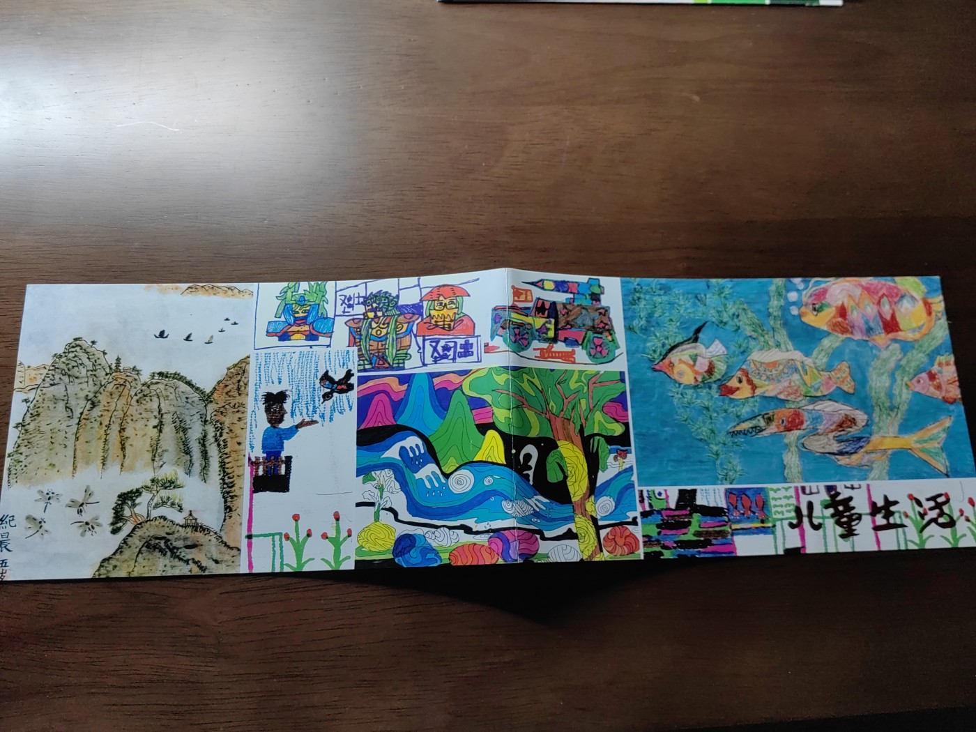 中国：纪念邮折专场（秒杀）第①⑦场 1996-12 儿童生活