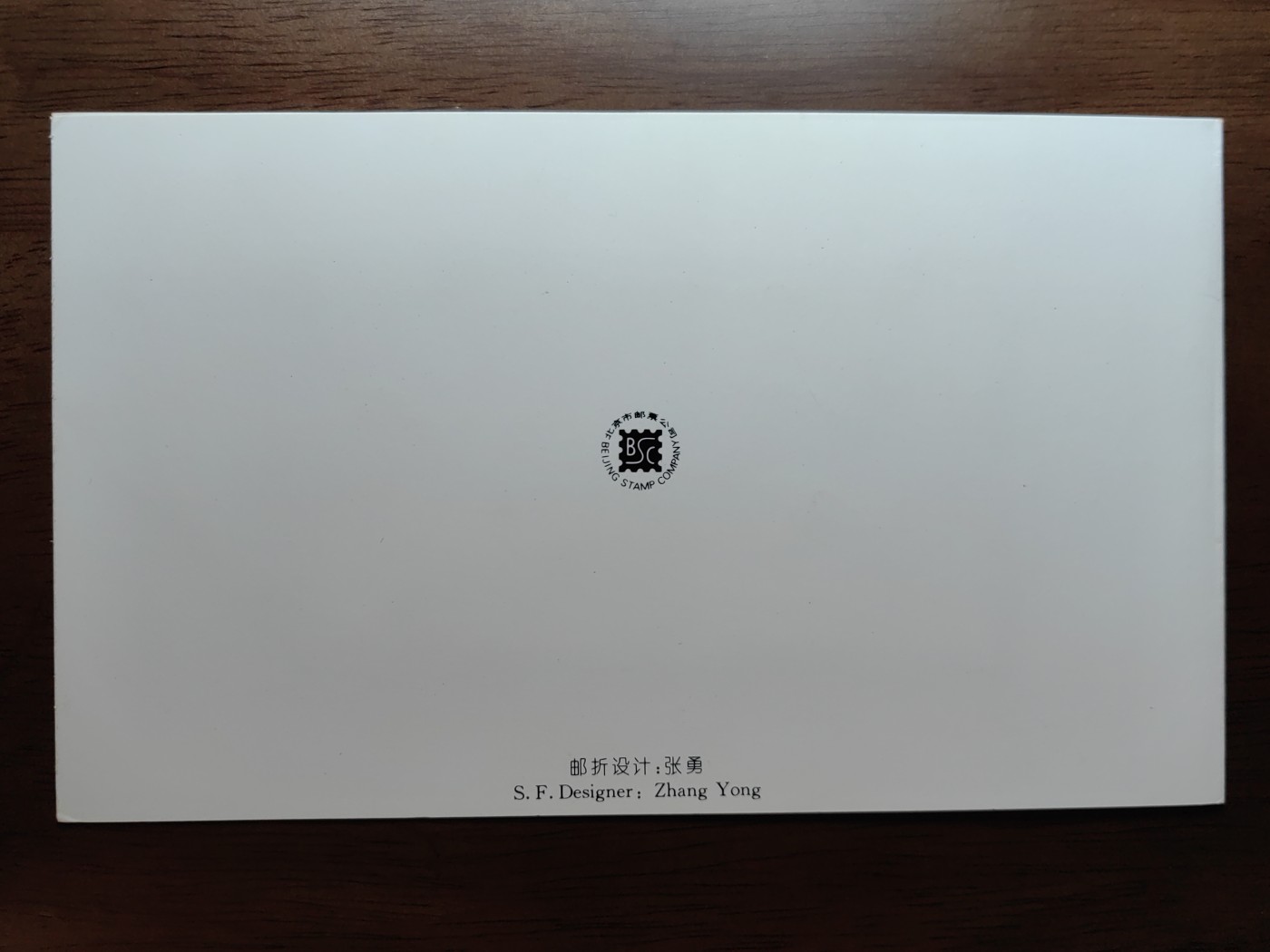 中国：纪念邮折专场（秒杀）第①⑦场 1994-4 鲟鱼